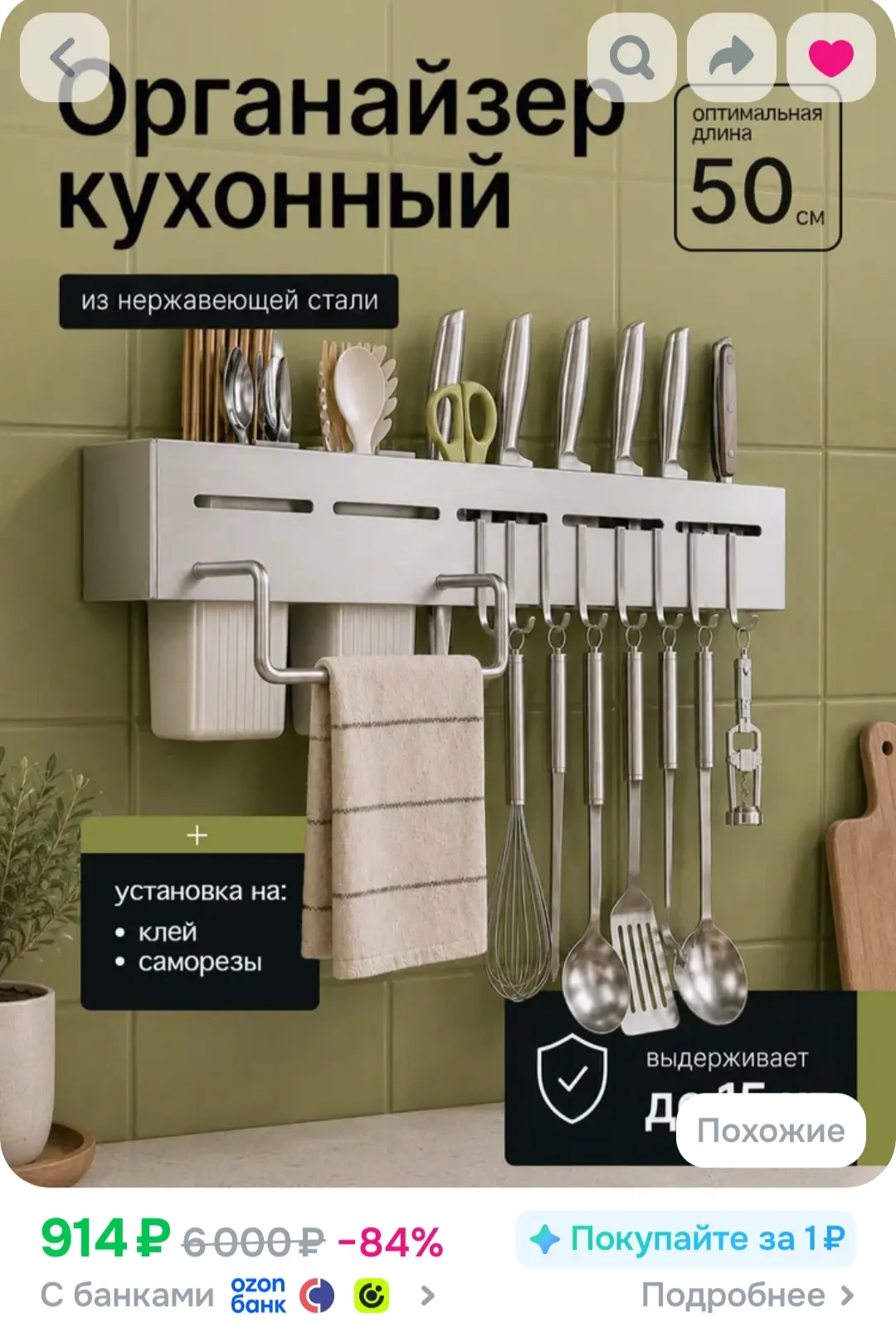 Кухонный многофункциональный органайзер 📇 ВЕЩЬ