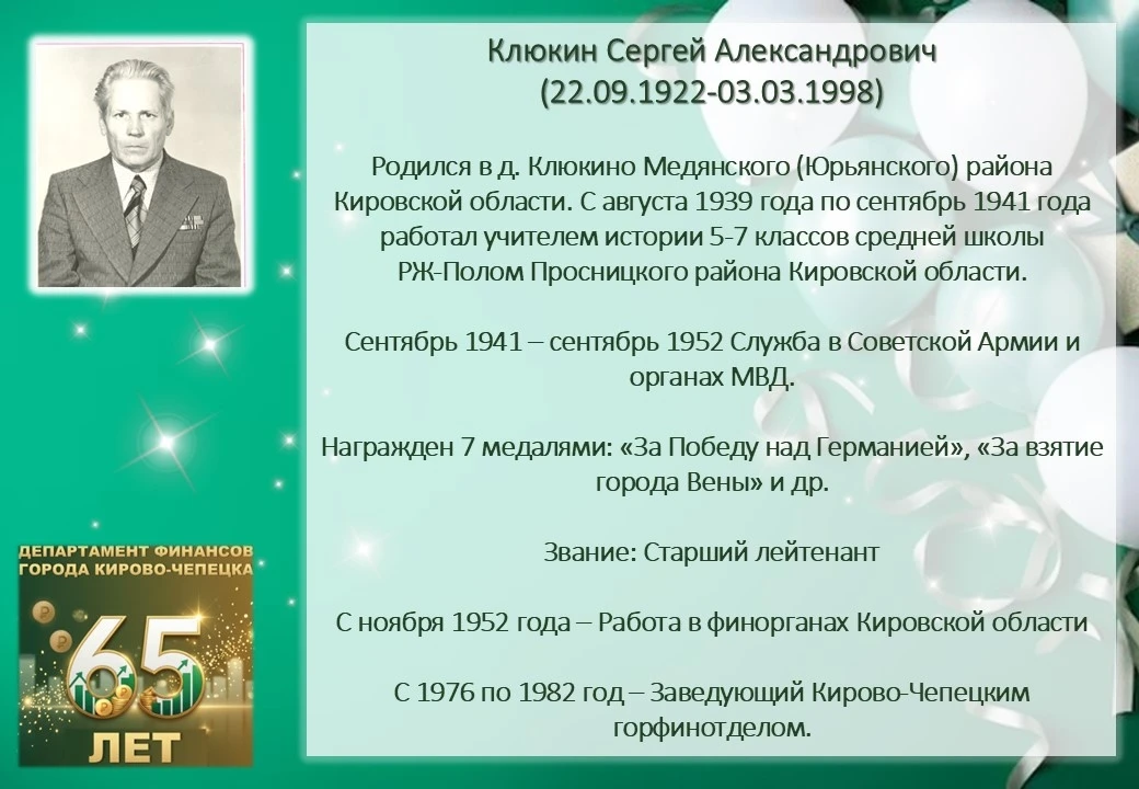 💪 ФИНАНСОВЫЙ ОТДЕЛ – ЛИДЕР СОЦИАЛИСТИЧЕСКИХ СОРЕВНОВАНИЙ