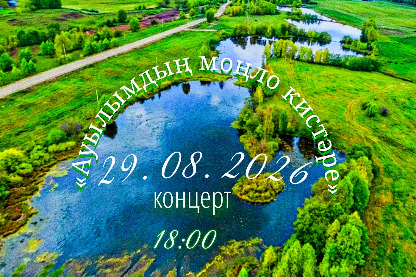 🎉 АФИША 🎉