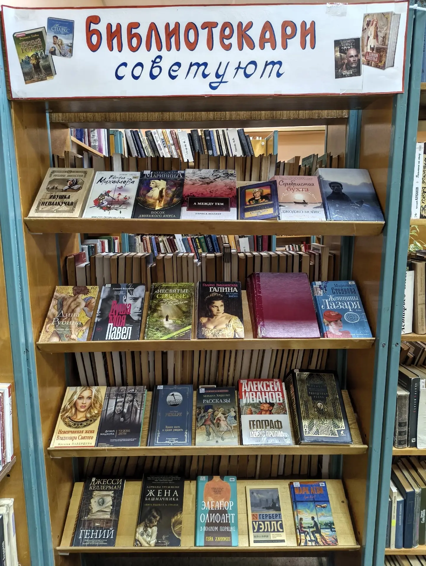 Добро пожаловать на нашу книжную выставку☺️ "Библиотекари советуют"! Здесь собралась такая коллекция