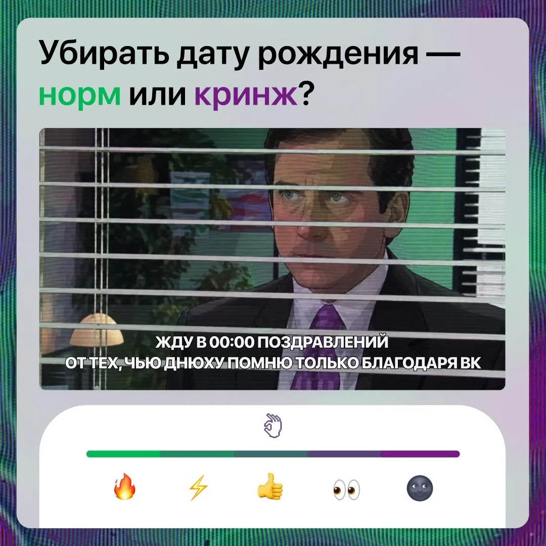 Слушаем и не осуждаем 👀