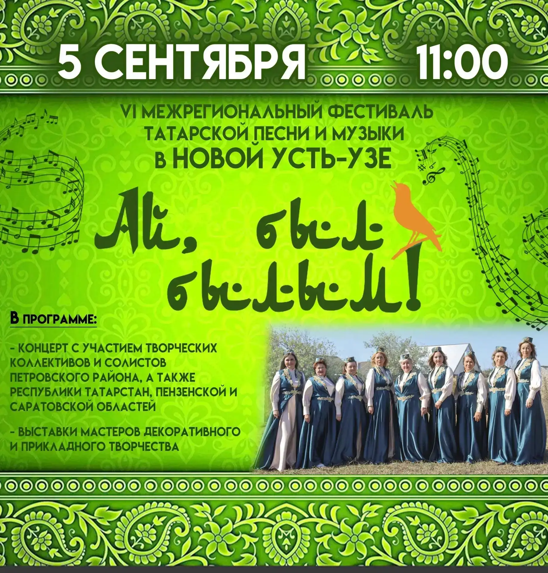 Уже сегодня!