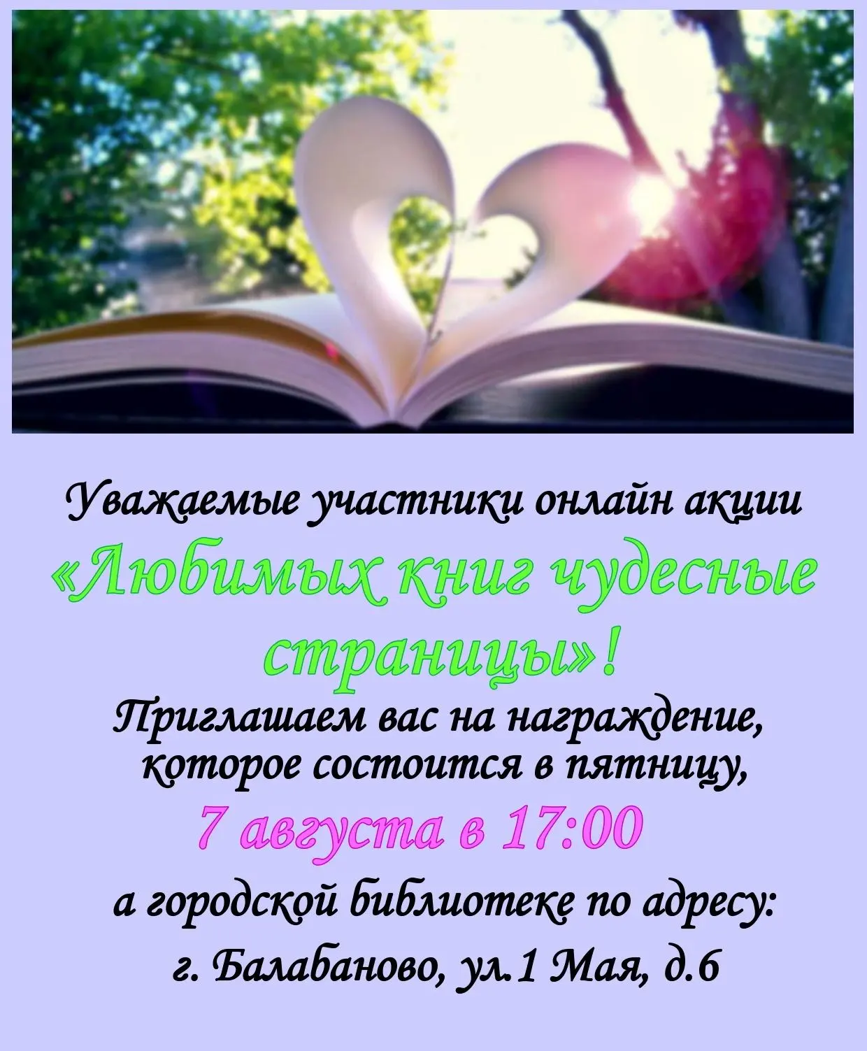 Медиа публикации