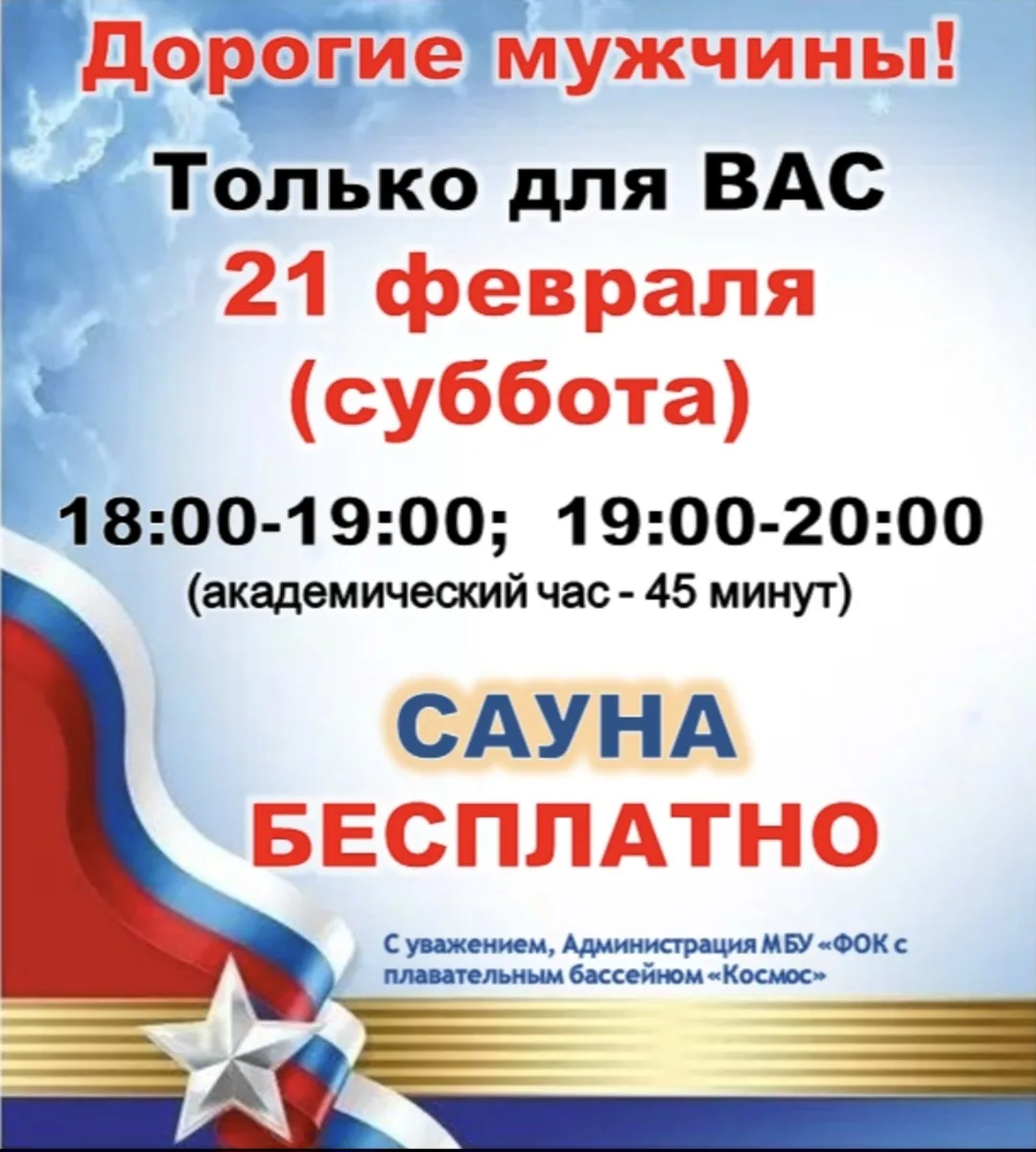 🌀ФОК "Космос" ждет Вас! 🤗