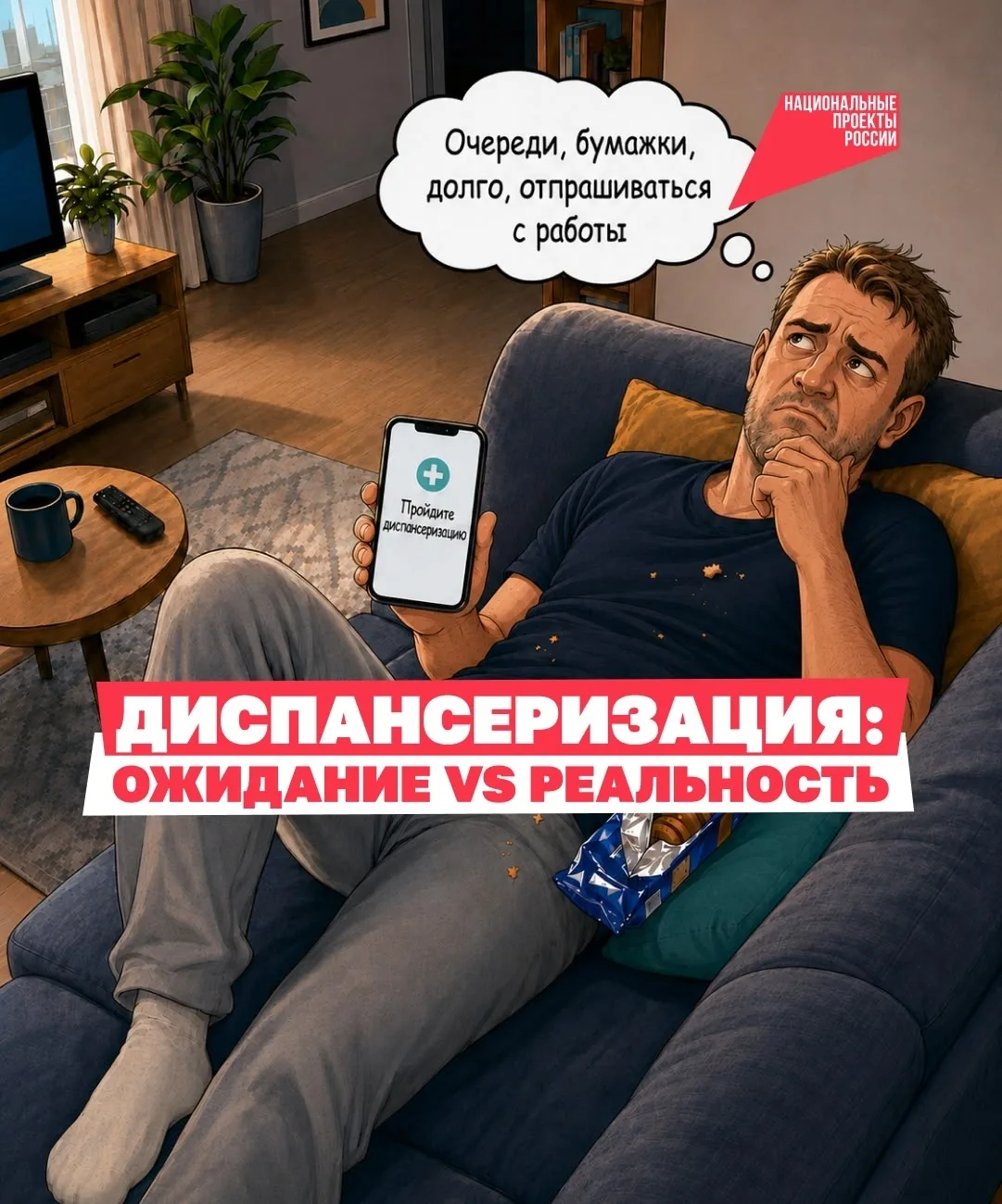 Иногда здоровье начинается с невероятного подвига — дойти до врача