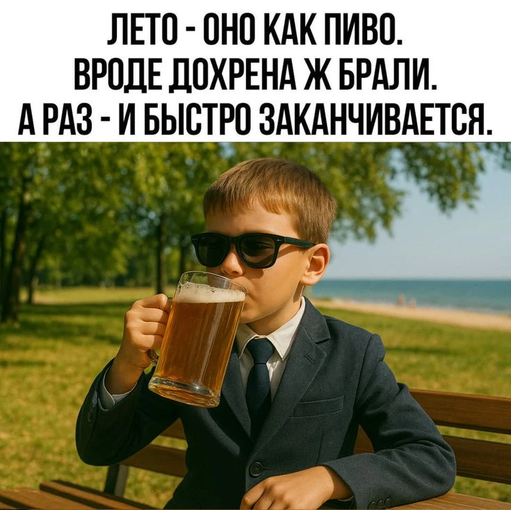 С наступающим 1-м сентября! 🥳