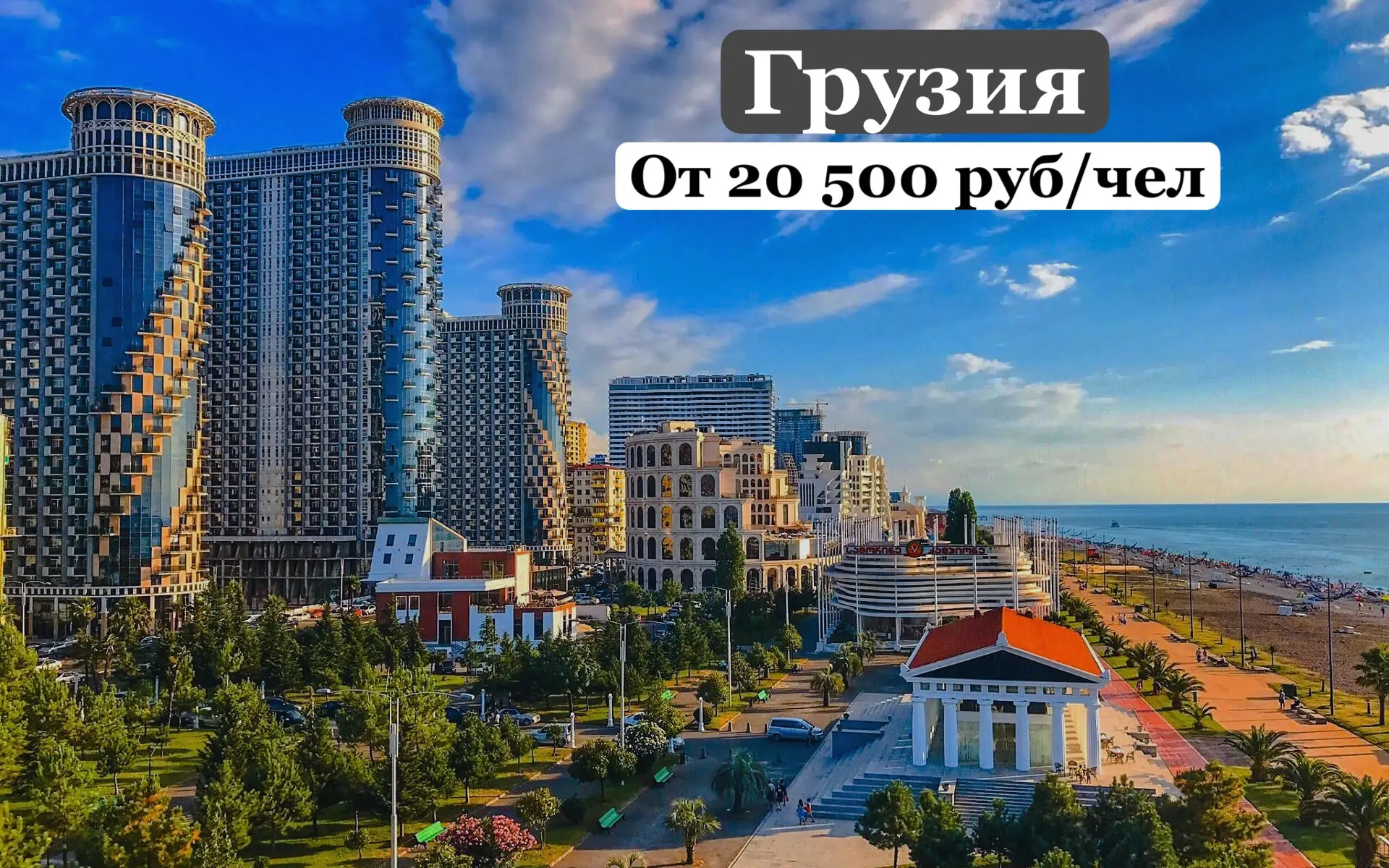 Живописная и гостеприимная Грузия для южан😍