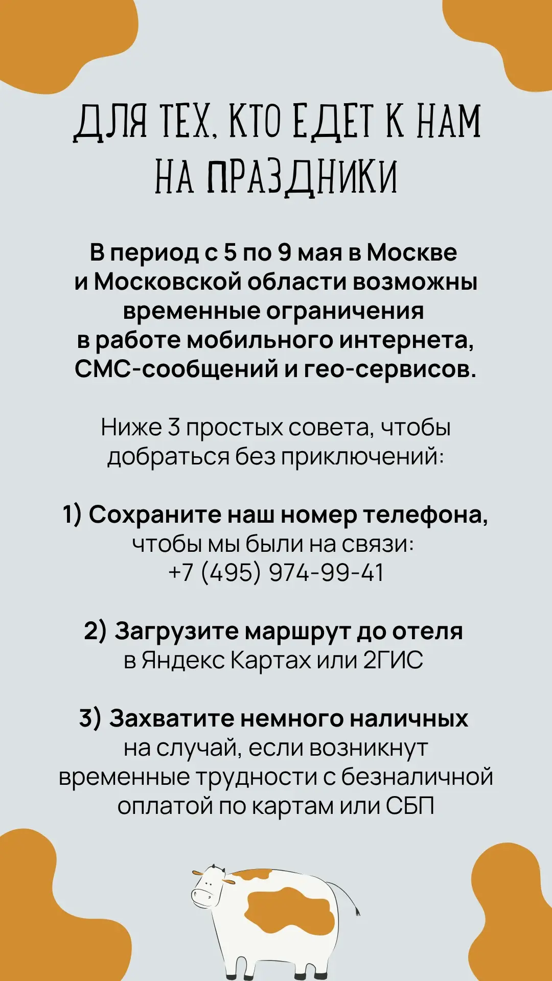 Важная информация🤍