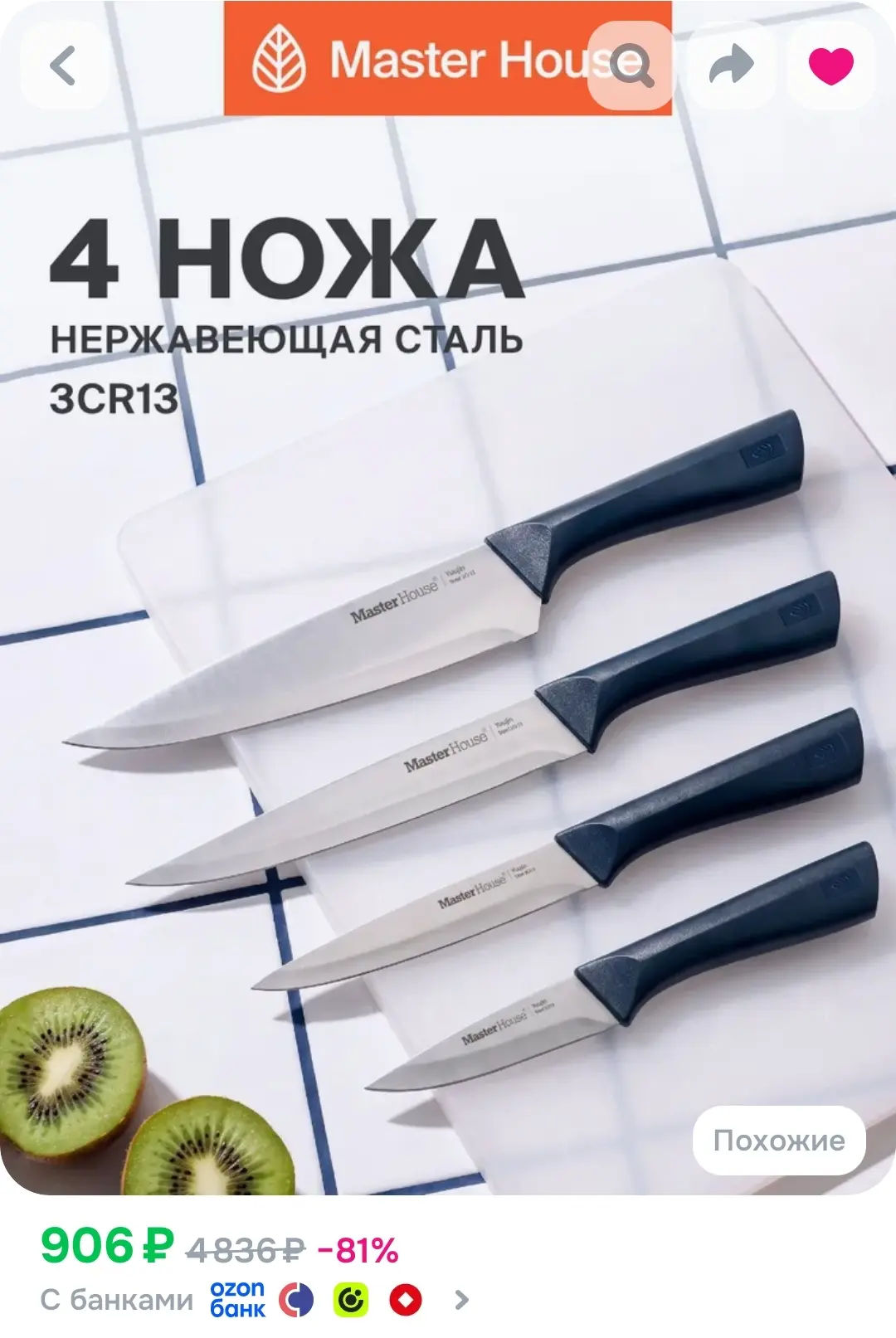 https://ozon.ru/t/GAnRoM6