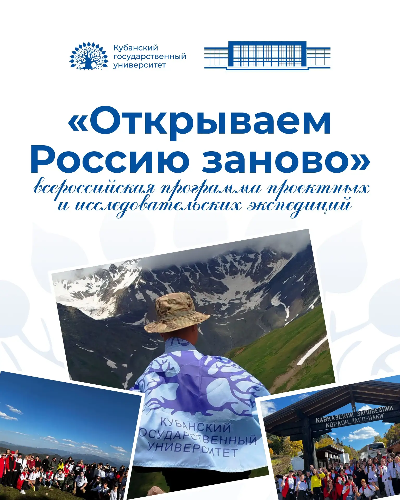 🌍 Открываем Россию заново — вместе

Стань участником уникальной исследовательской экспедиции в рамк
