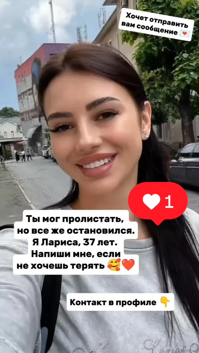 Имя: Лариса 💡