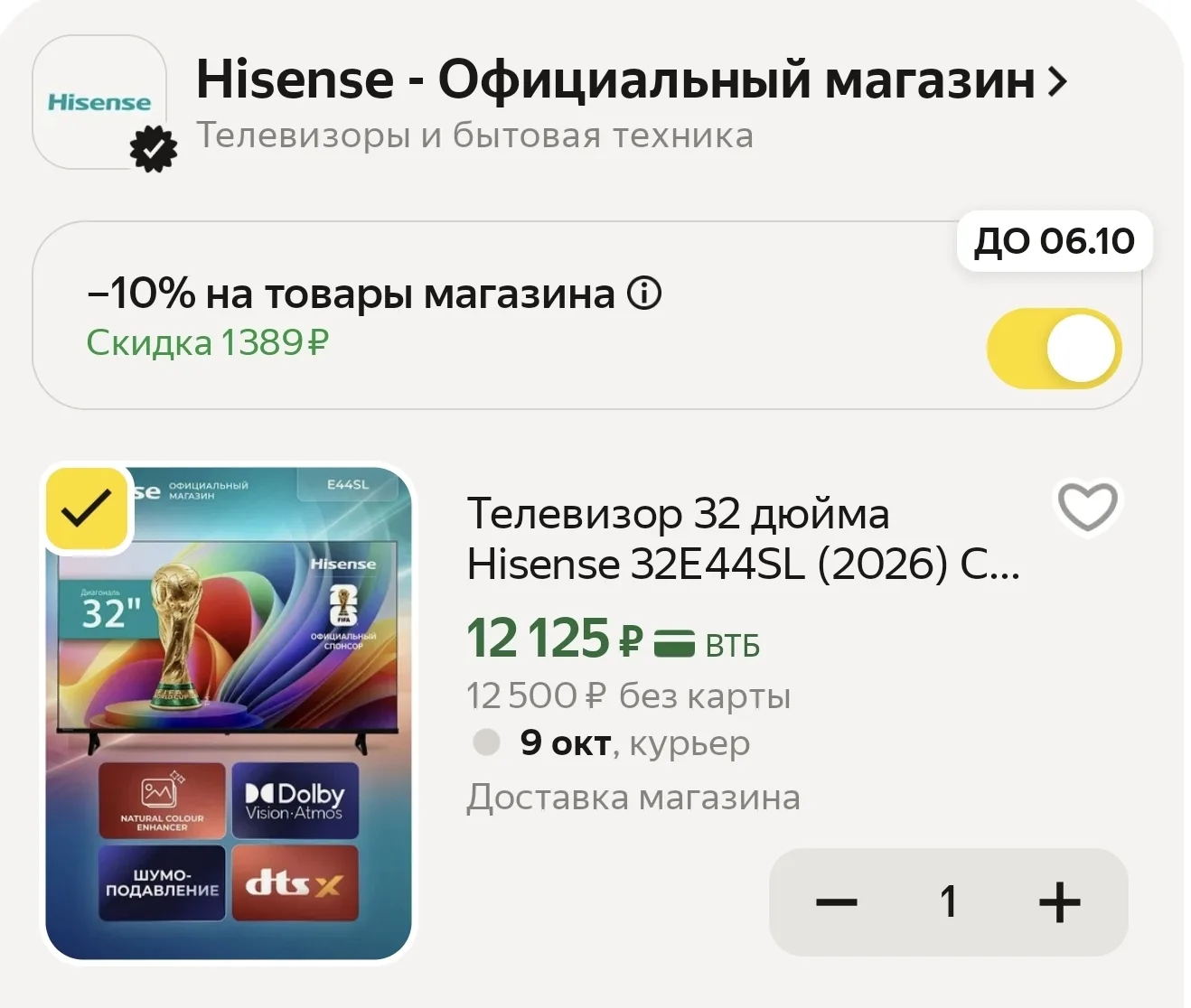 Телевизор 32 дюйма Hisense 32E44SL (2026) Смарт ТВ HD