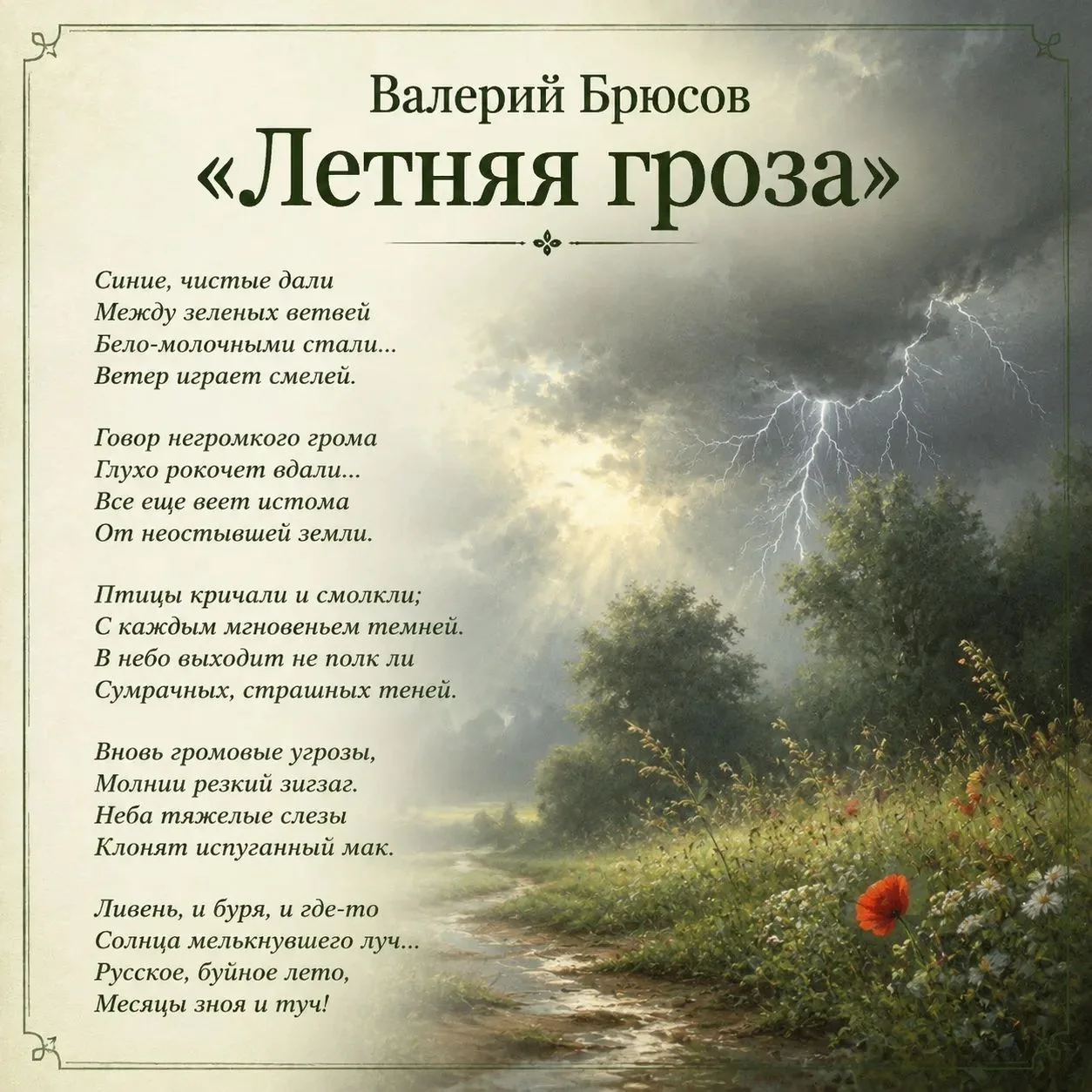 🌈Природа богата разными красками.
И эти краски мы хотим перенести на холст или бумагу.
Художественн