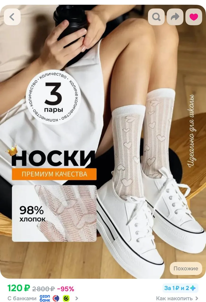 https://ozon.ru/t/l1mQn0f