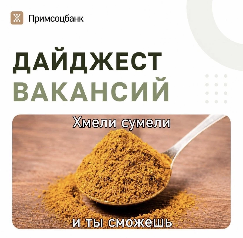 🙌 Подборка вакансий на этой неделе