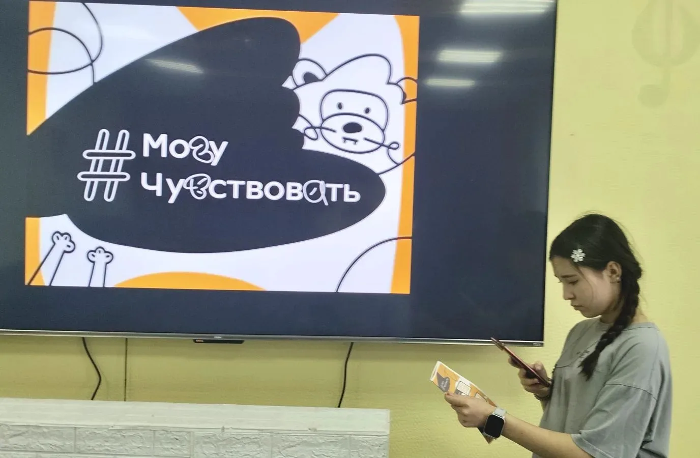 #Всероссийская_акция
#МогуЧувствовать
#эмоции
В рамках Всероссийской  акции #МогуЧувствовать  в июне
