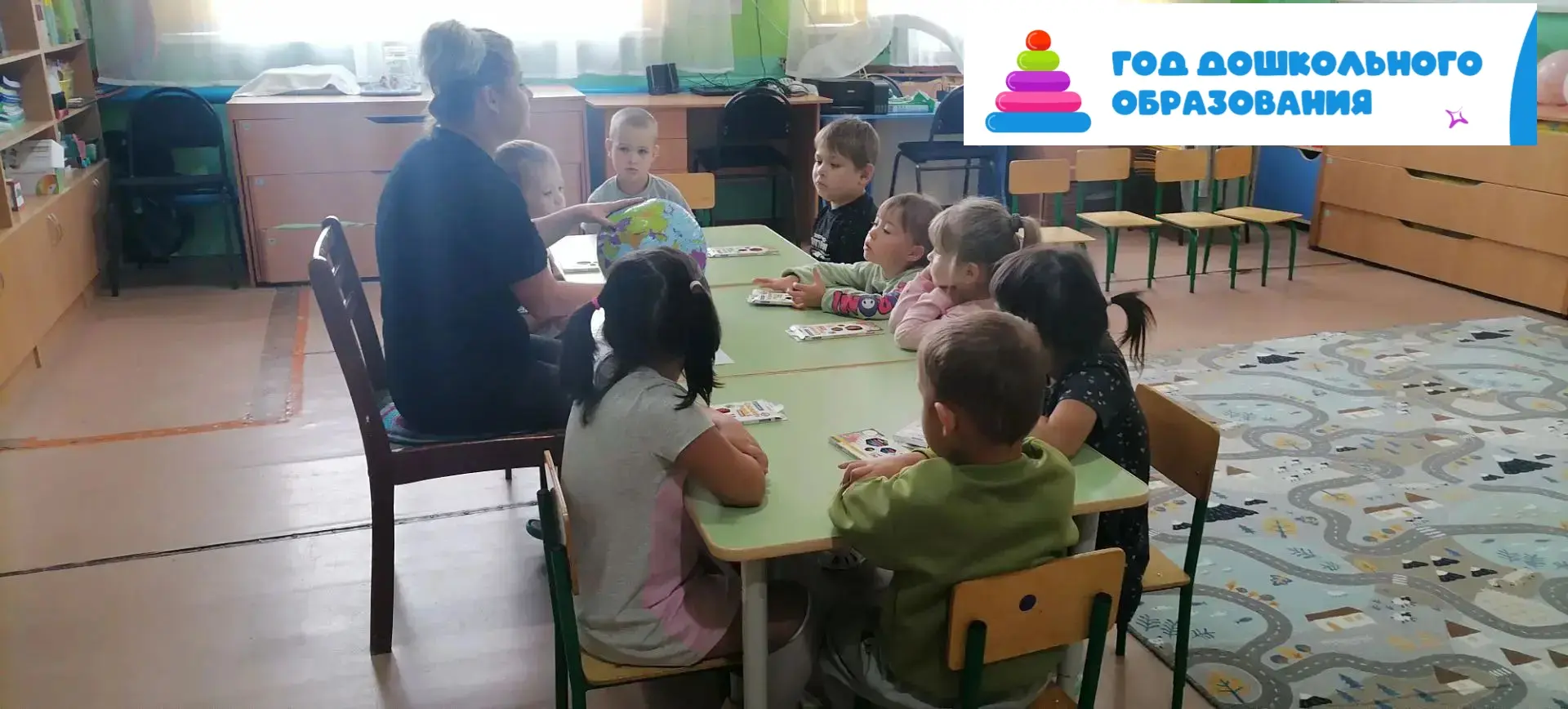 День географа. Нарисуем наш мир.