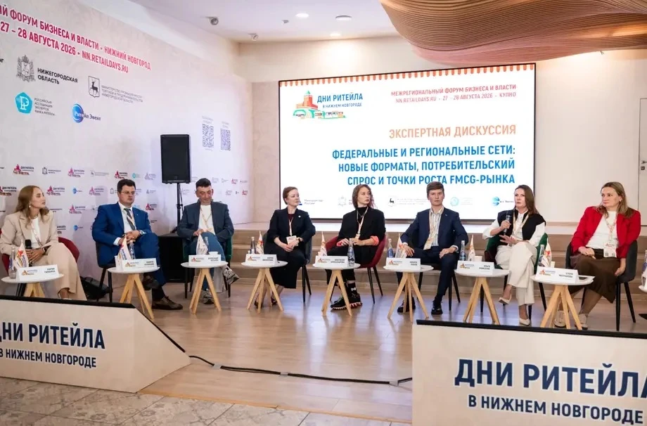 ГК «Сладкая жизнь» на форуме «Дни ритейла в Нижнем Новгороде»