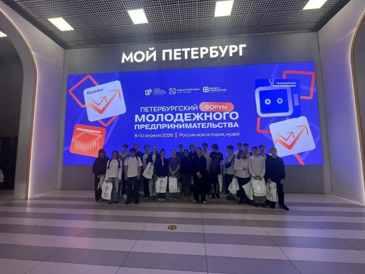 📊Участие Лицея 126 в Петербургском форуме молодых предпринимателей  На базе Исторического парка «Рос