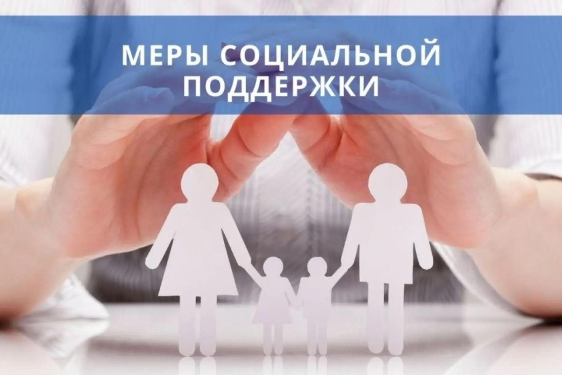 ✅Крымские семьи с детьми могут получить новую меру социальной поддержки – ежегодную сем...