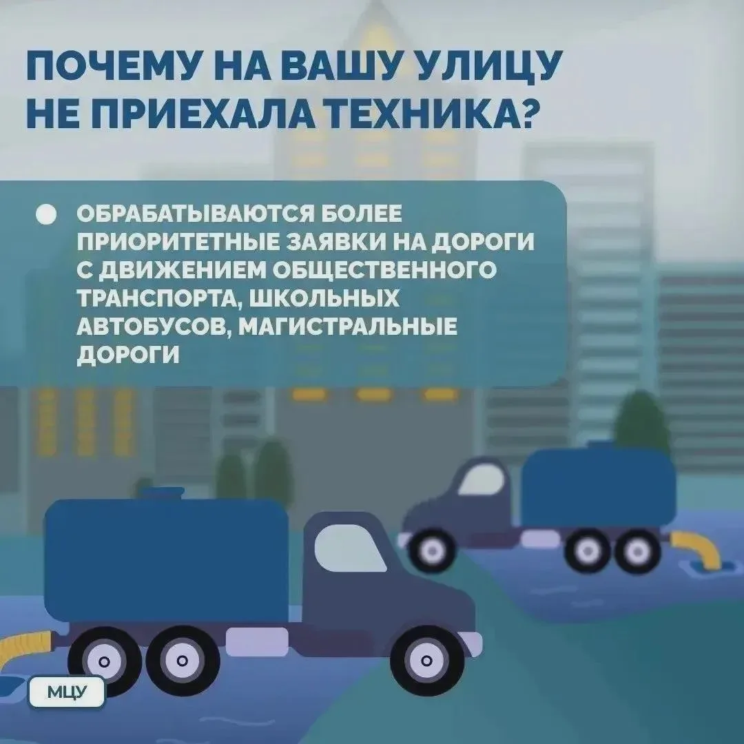 🌧 Дождь начался: мэрия напомнила про откачку воды