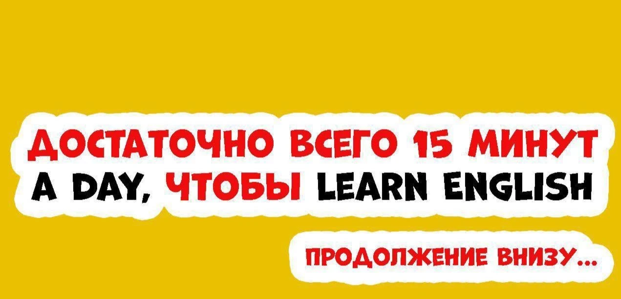 Вы just читаете этот text, а ваш brain напрягает извилины и translates с английского на russian.

Та