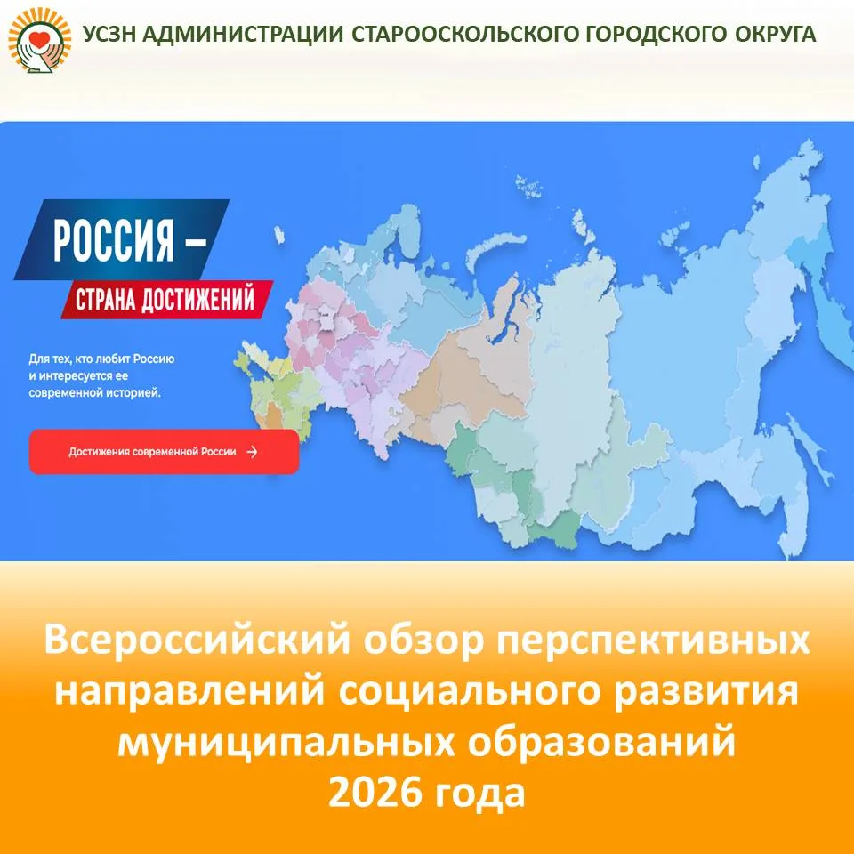 ❗Для информирования федеральных органов власти о лучших практиках и достижениях регионо...