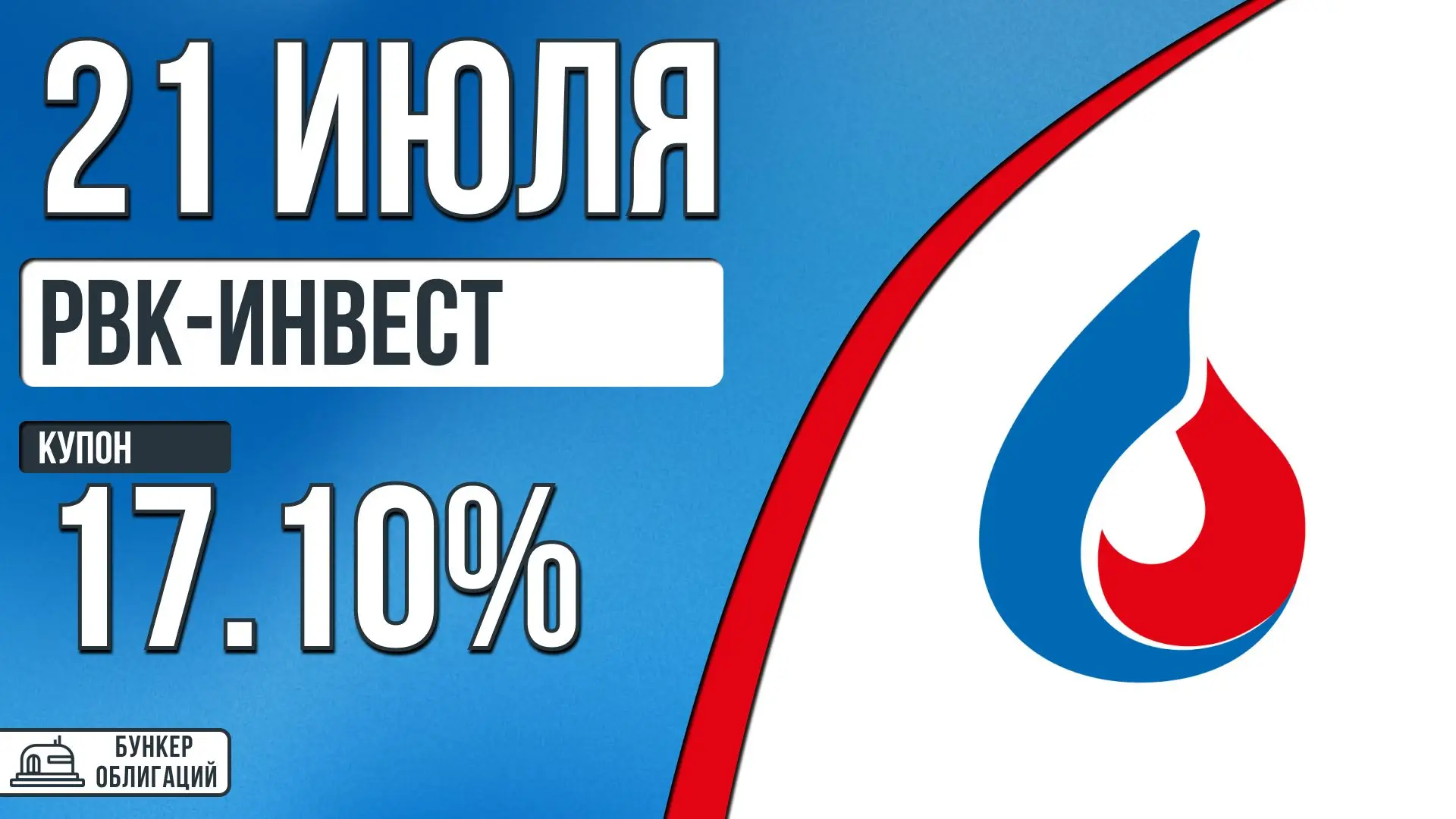 #РВКинвест

✉️ООО «РВК‑Инвест» — ключевой собственник активов Группы «РОСВОДОКАНАЛ». Сама Группа «РО