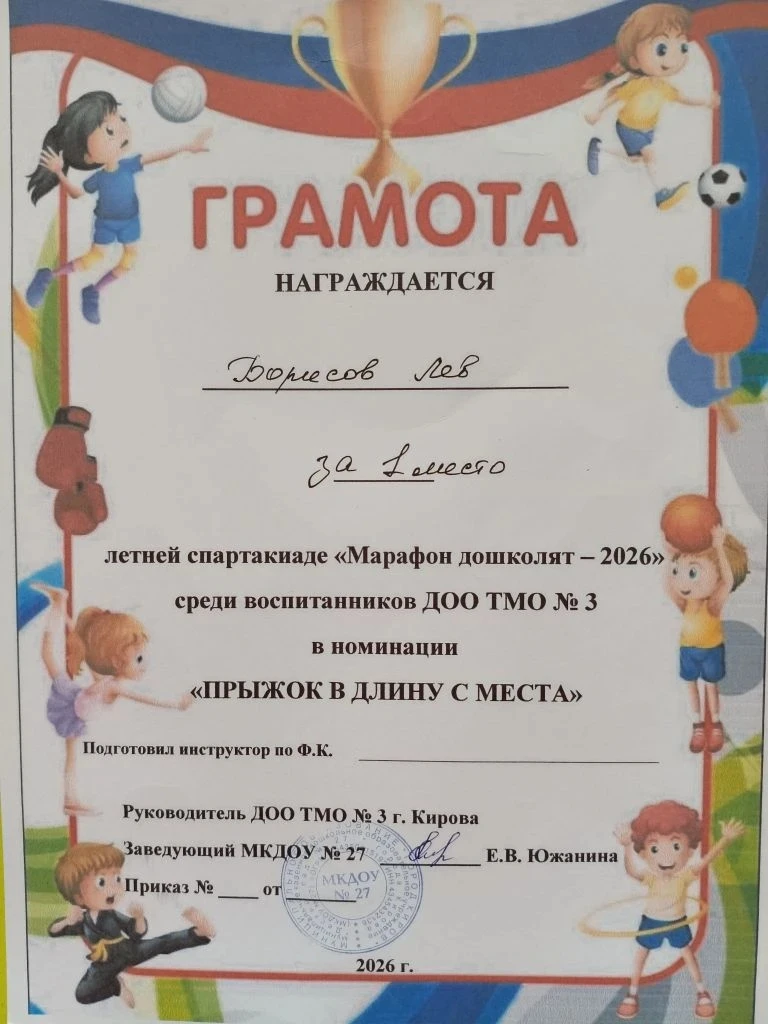 🎯 Наши юные чемпионы!