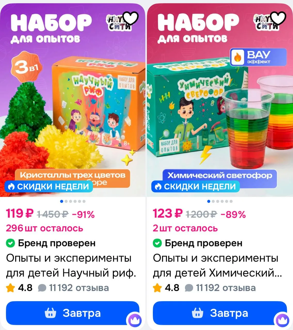 https://ozon.ru/s/naukasiti