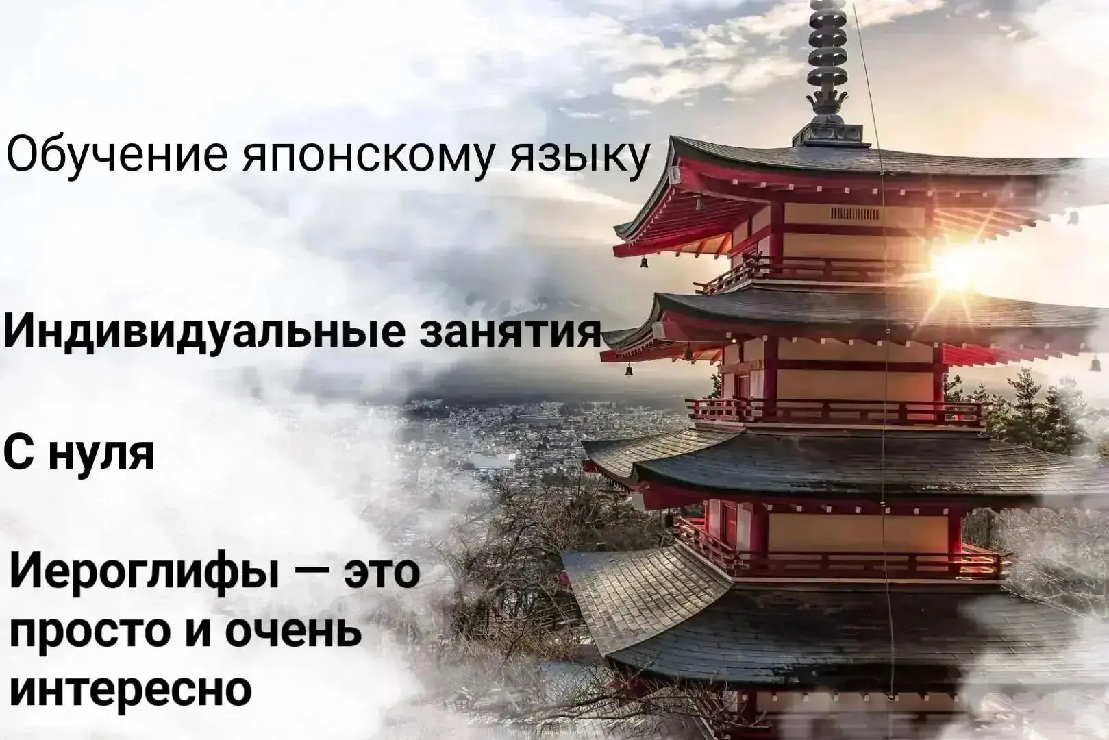 Привет! Я твой проводник в мир японского языка.