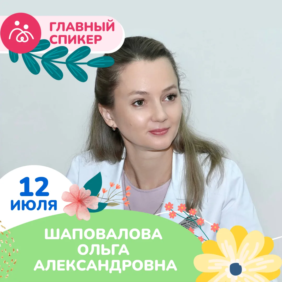 📣СПИКЕР КРАСНОДАР 12.07