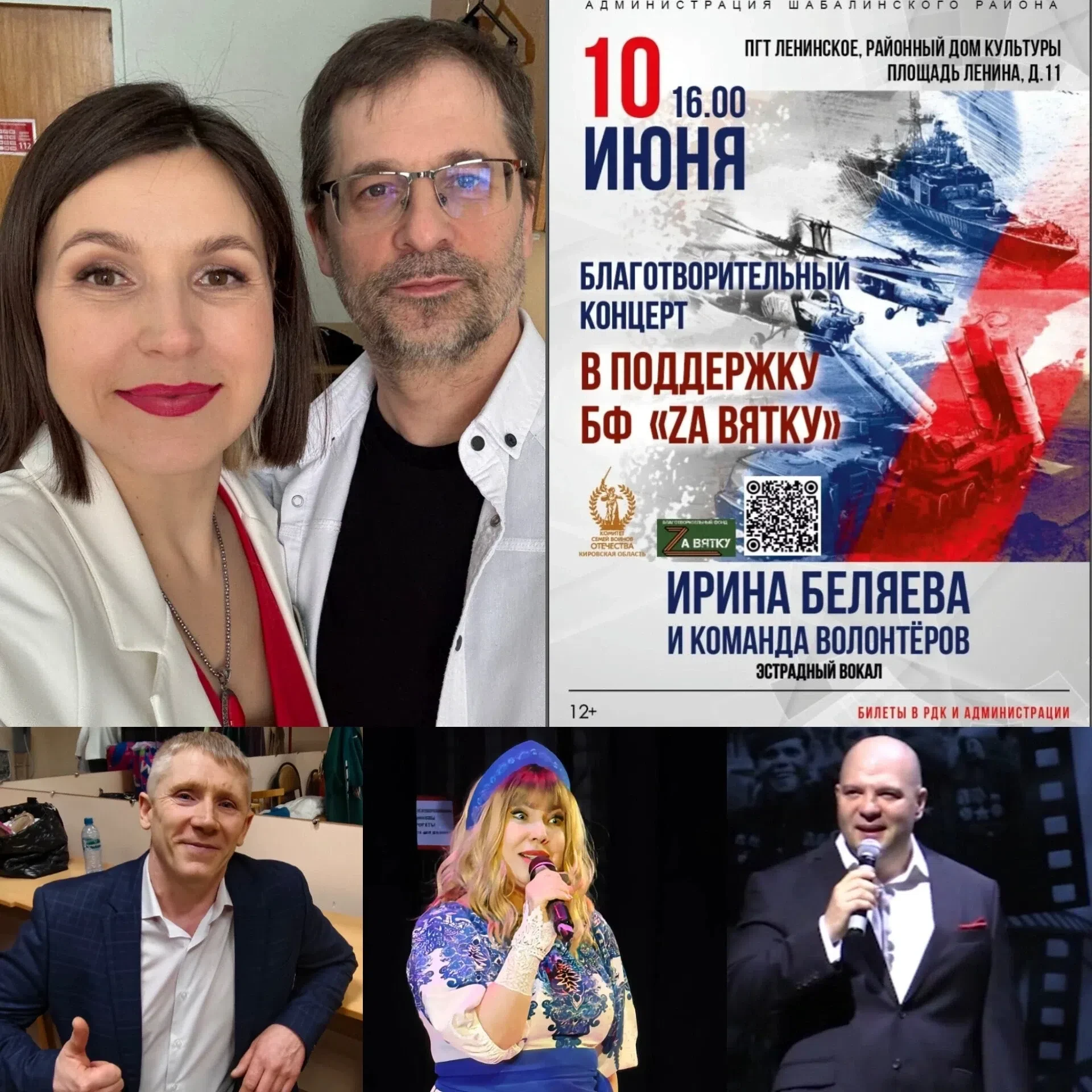 🇷🇺 Благотворительный концерт поющих волонтеров!