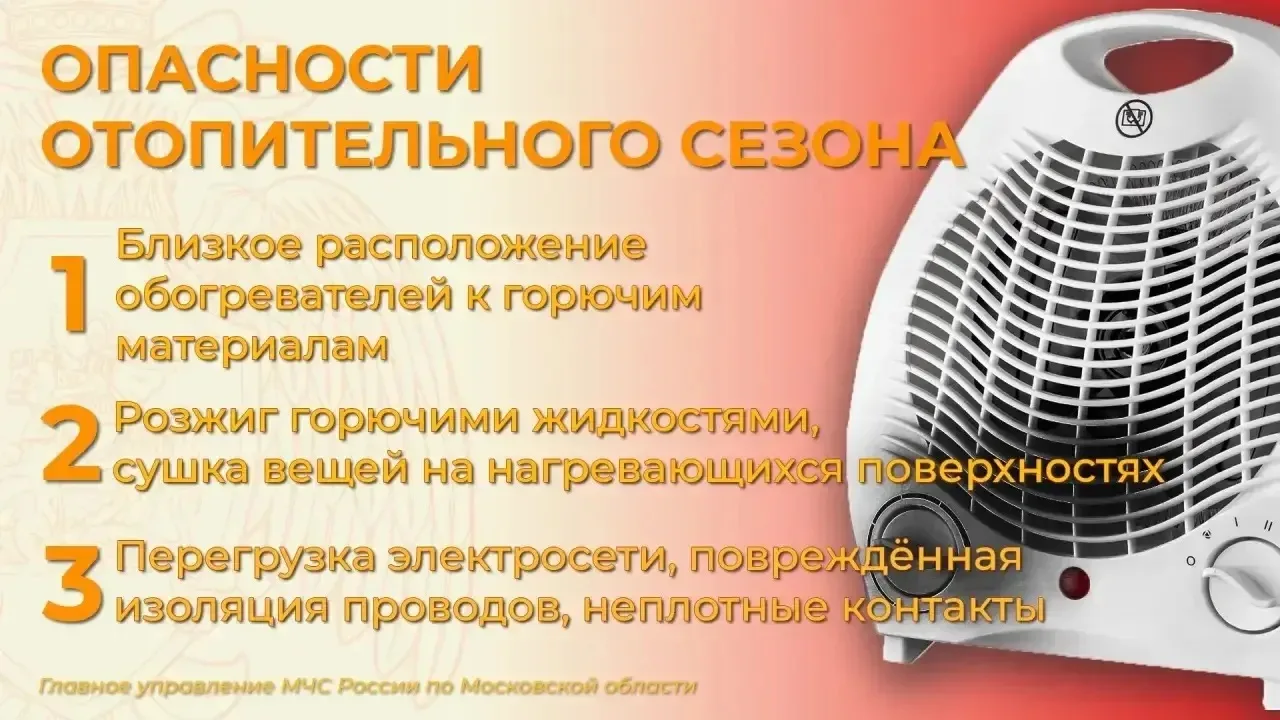 🔥 Подготовка к осенне-зимнему периоду