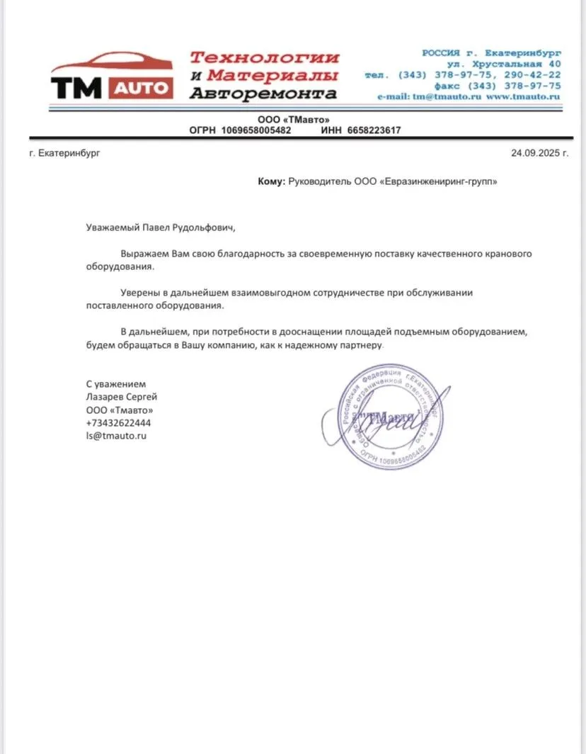 В мире, полном сделок, доверие–это единственная валюта, которая не обесценивается.