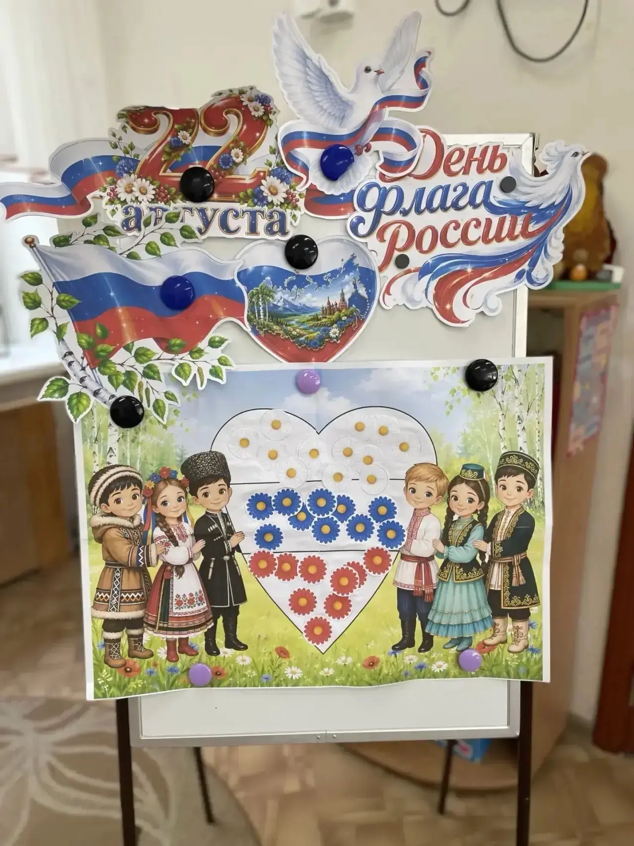 В ЦРР-ДС «Звездочка» в группе «Почемучки» прошло мероприятие, посвящённое Дню Государст...