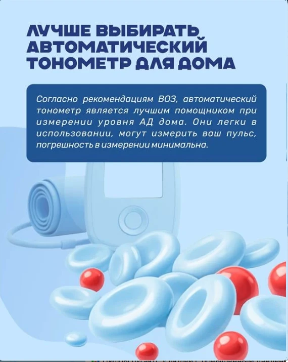 🩺 С 11 по 17 мая в Приморье — Неделя борьбы с артериальной гипертонией  Человек может жить обычной ж