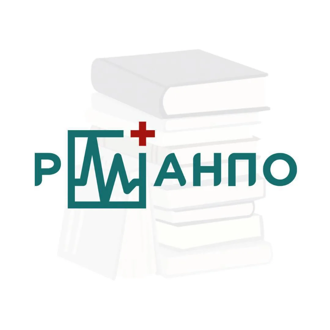 📚Обновили список литературы по анестезиологии, реаниматологии и неотложной медицине

➡️Что читать с