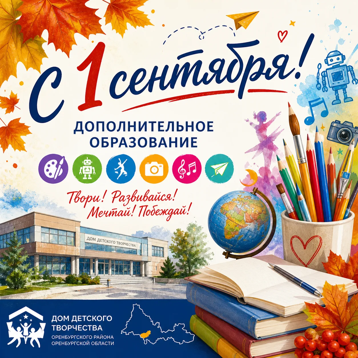 Дорогие учащиеся, уважаемые педагоги и родители!
