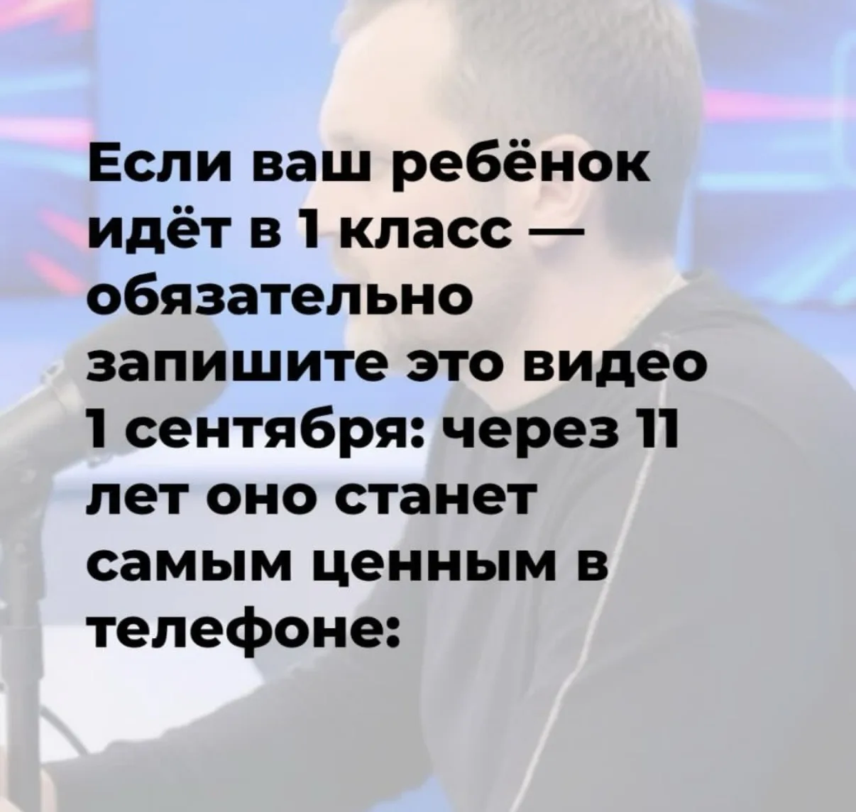 🦊Ну что, дорогие родители первоклашек, вы уже на низком старте? Мы желаем вам удачи и ...