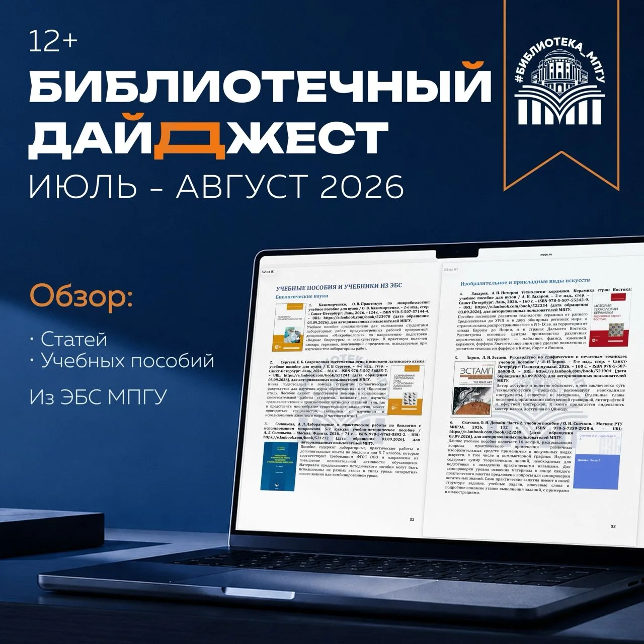 Уважаемые читатели!