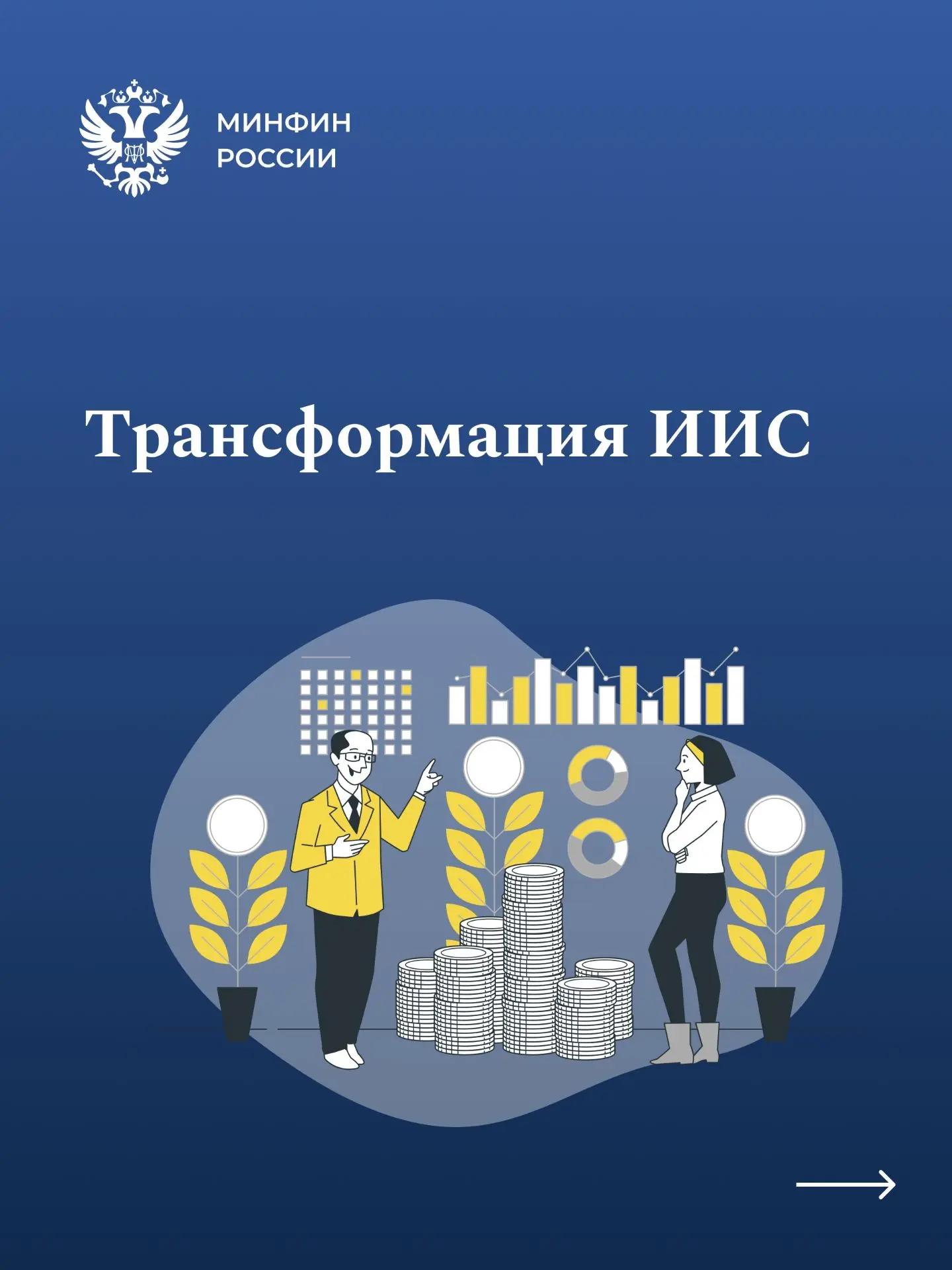ИИС может стать еще выгоднее