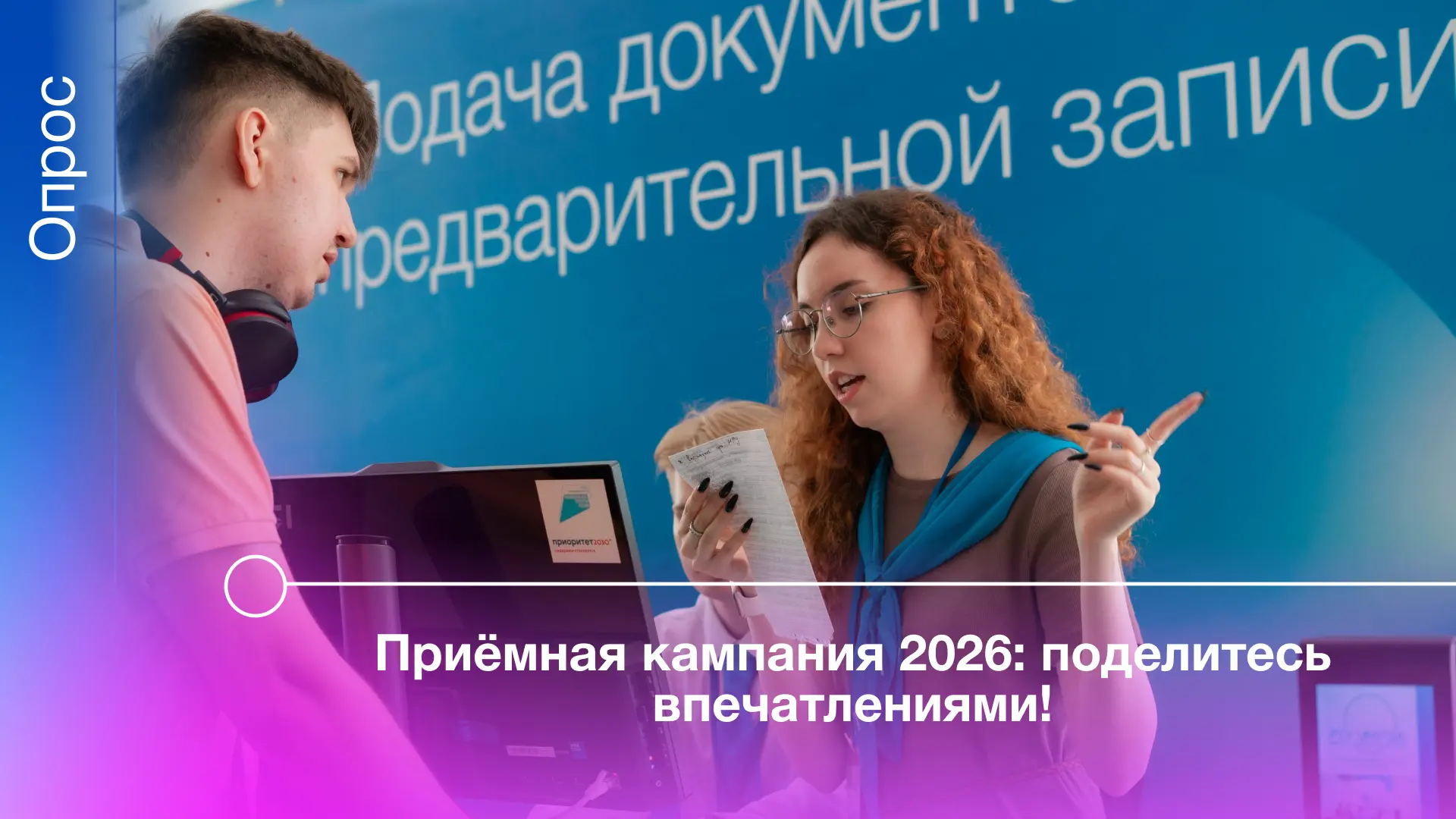 🔔 Приёмная кампания 2026 года подходит к своему завершению.