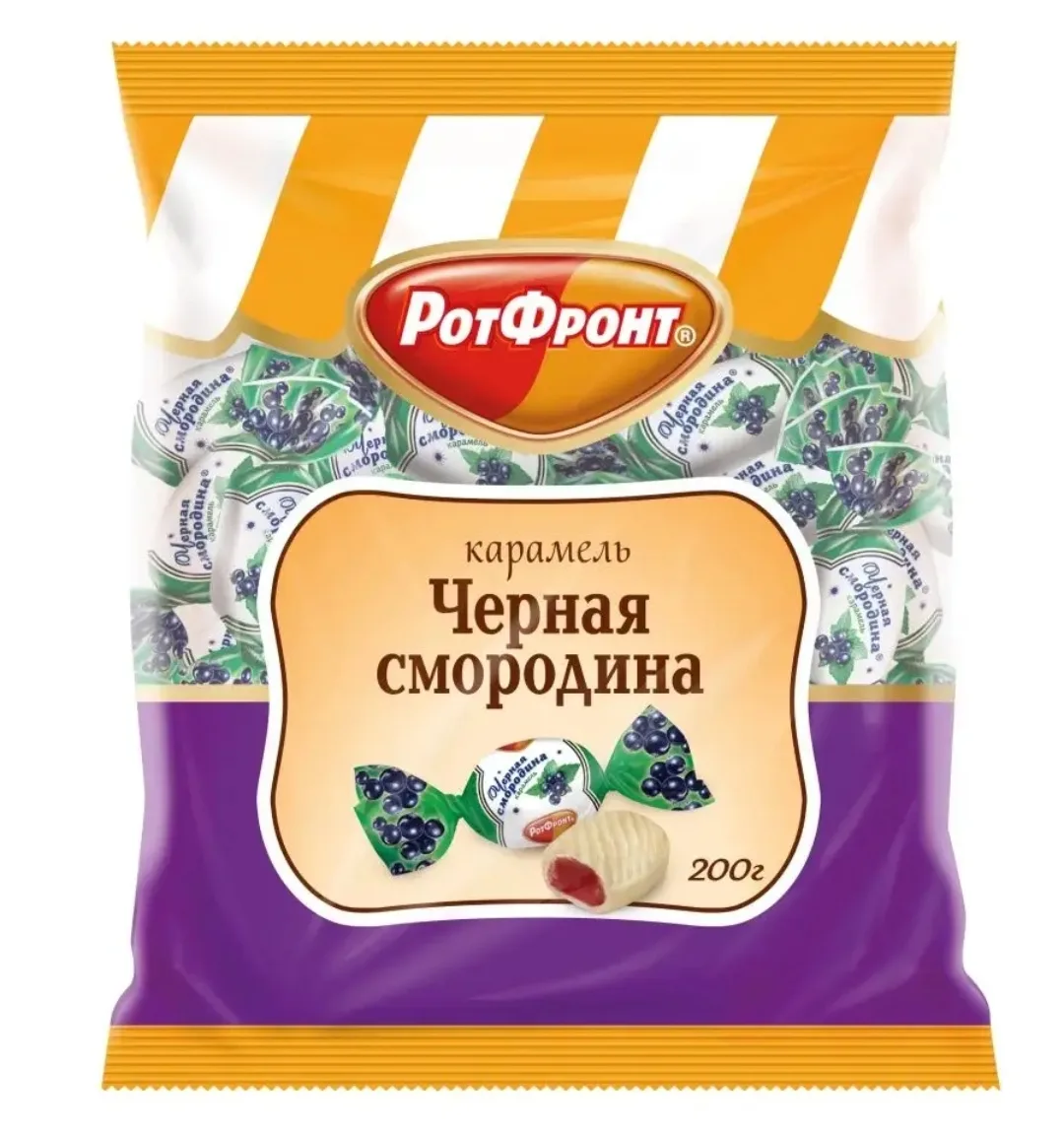 Карамель Чёрная смородина