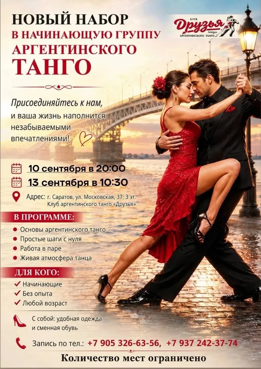 🍂 ОСЕНЬ — ВРЕМЯ НАЧАТЬ ТАНЦЕВАТЬ!