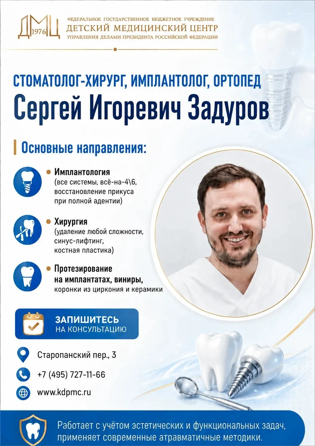 Сегодня в рубрике «Знакомство с врачом» рассказываем о двух замечательных врачах, котор...