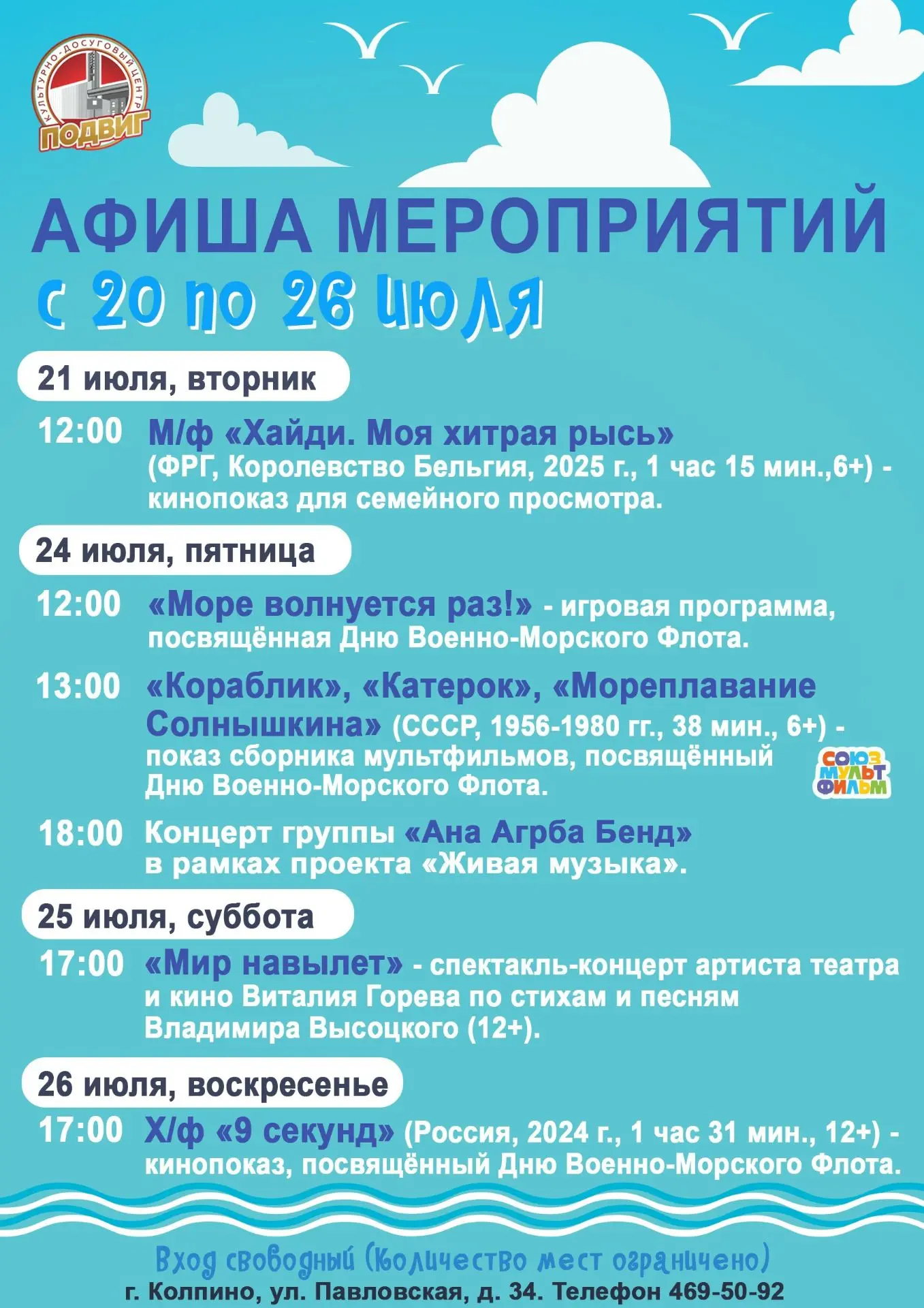 Медиа публикации