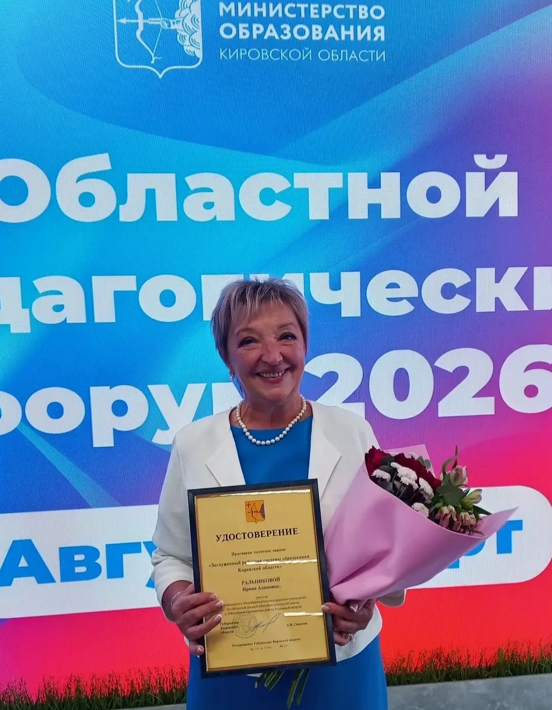 Когда работа по душе