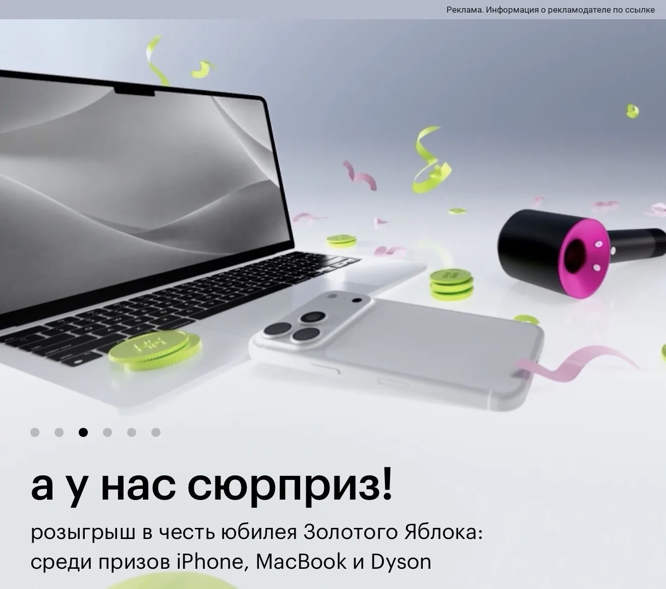 Золотое Яблоко