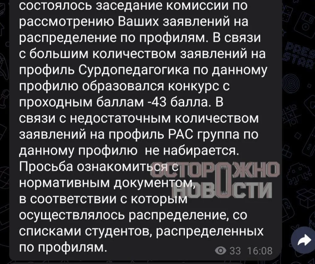В МПГУ убрали направление, готовившее студентов к работе с детьми с РАС.  Студенты МПГУ рассказали, 